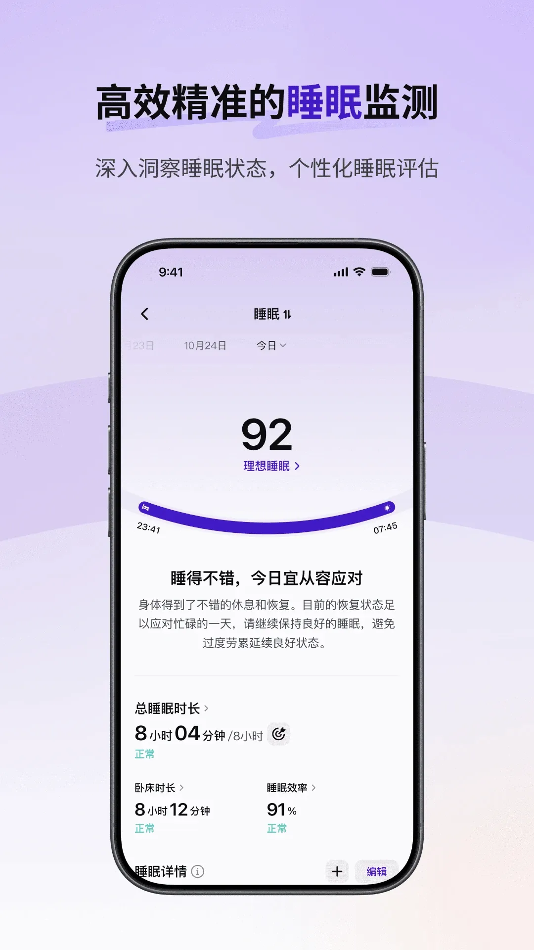 RingConn ����(���ܽ���App)v4.4.6 ��׿���ͼ2