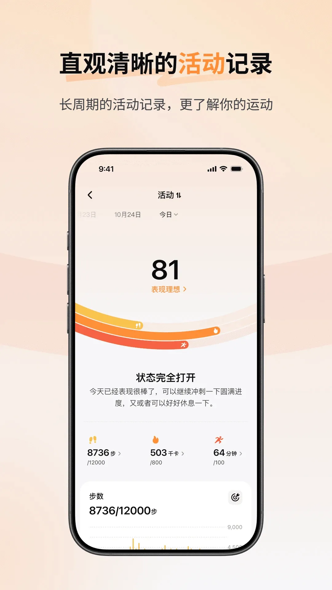 RingConn ����(���ܽ���App)v4.4.6 ��׿���ͼ3