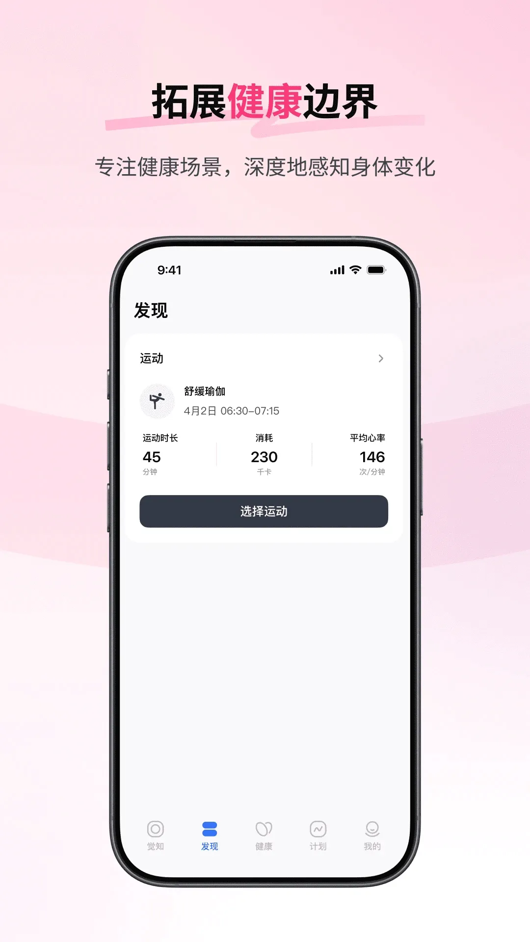 RingConn ����(���ܽ���App)v4.4.6 ��׿���ͼ0