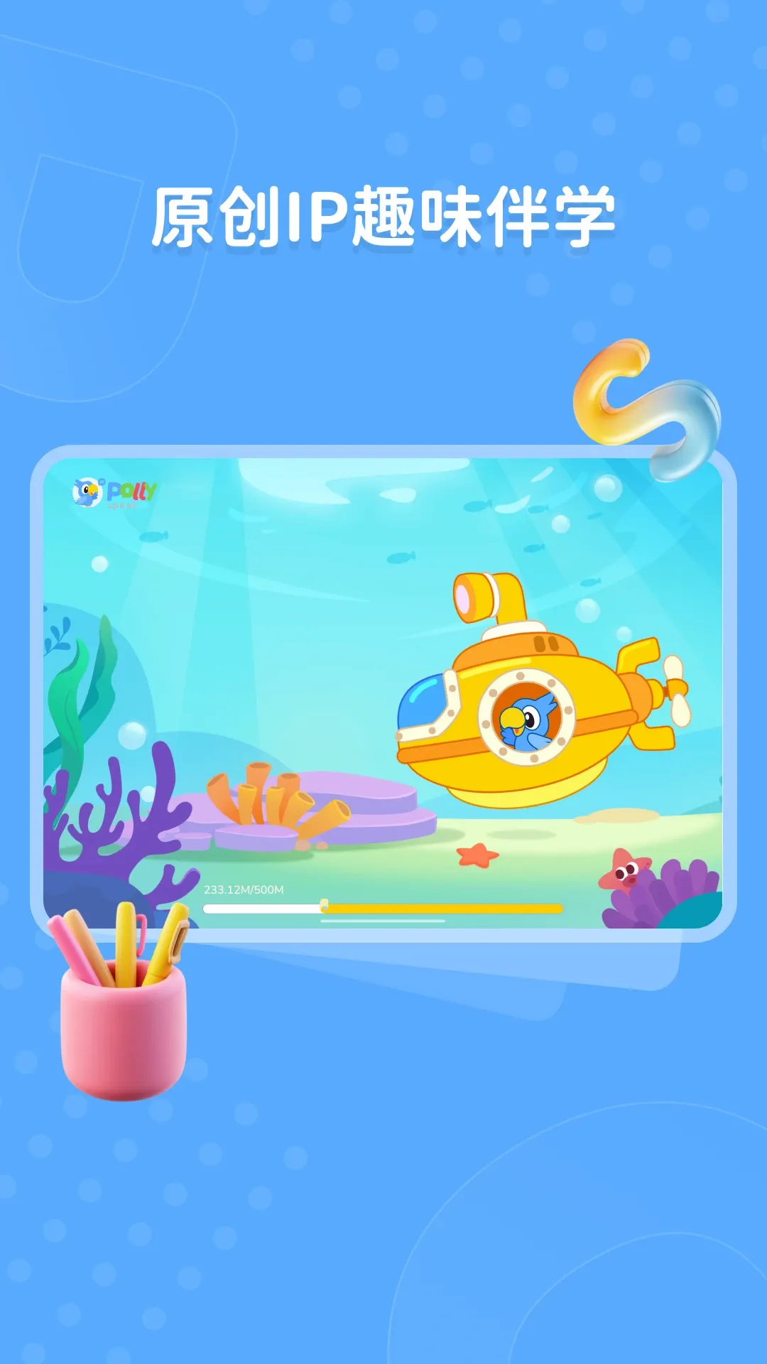 Polly Speak2026�ٷ����°汾v26.7.1 �ٷ����ͼ1