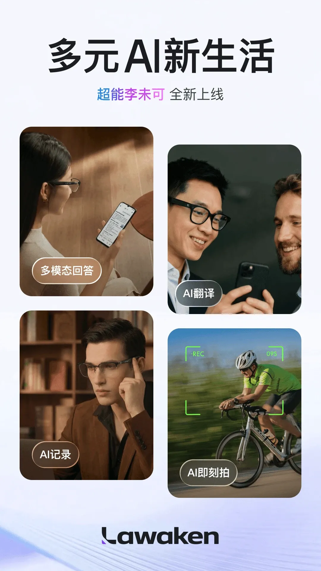 ��δ��AI(AI����Ӧ��)v2.9.5 �ֻ����ͼ3