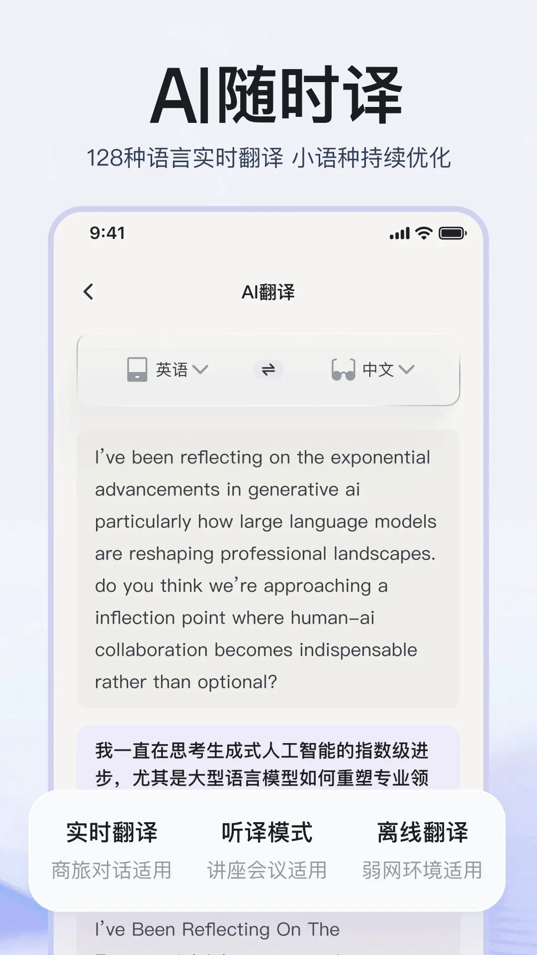 ��δ��AI(AI����Ӧ��)v2.9.5 �ֻ����ͼ1