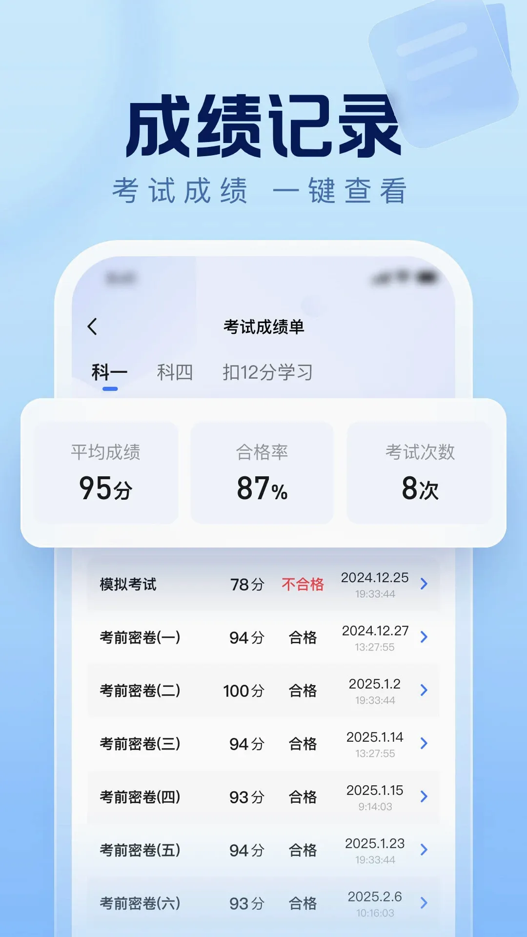 驾考在线(驾考学习软件)v1.4.3 官方版截图1