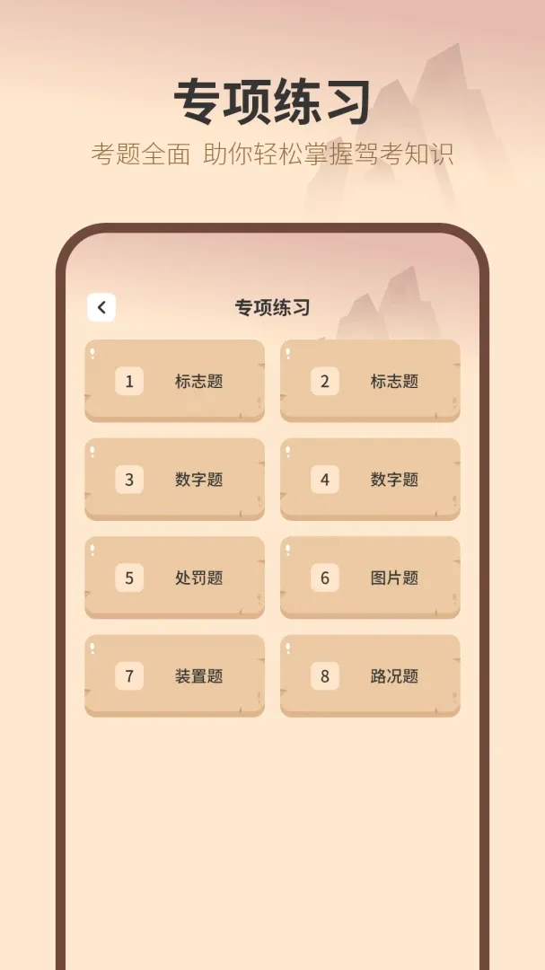 驾考在线(驾考学习软件) 驾考在线(驾考学习软件)
