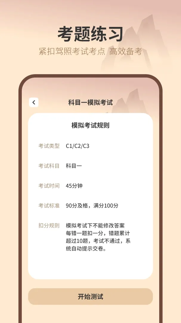 驾考在线(驾考学习软件) 驾考在线(驾考学习软件)