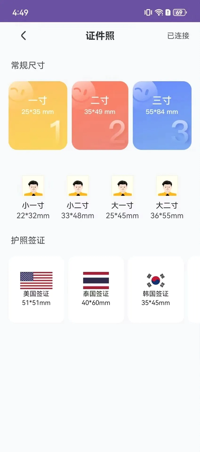����(��ɫ��ӡ��)v1.6.0 907 �ֻ����ͼ3