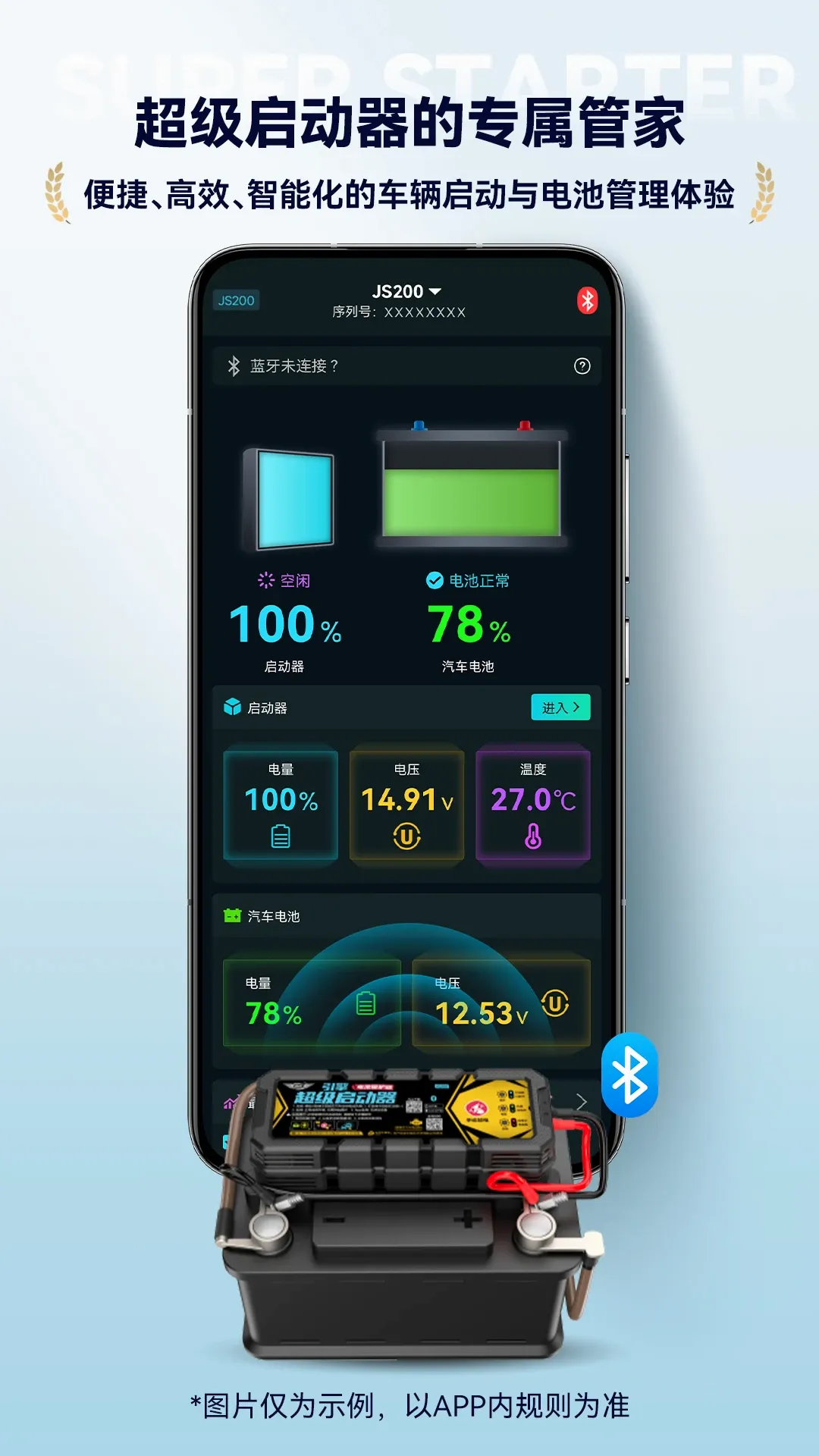 Super Starter(���ܳ�������)v2.0.0 �ٷ����ͼ1