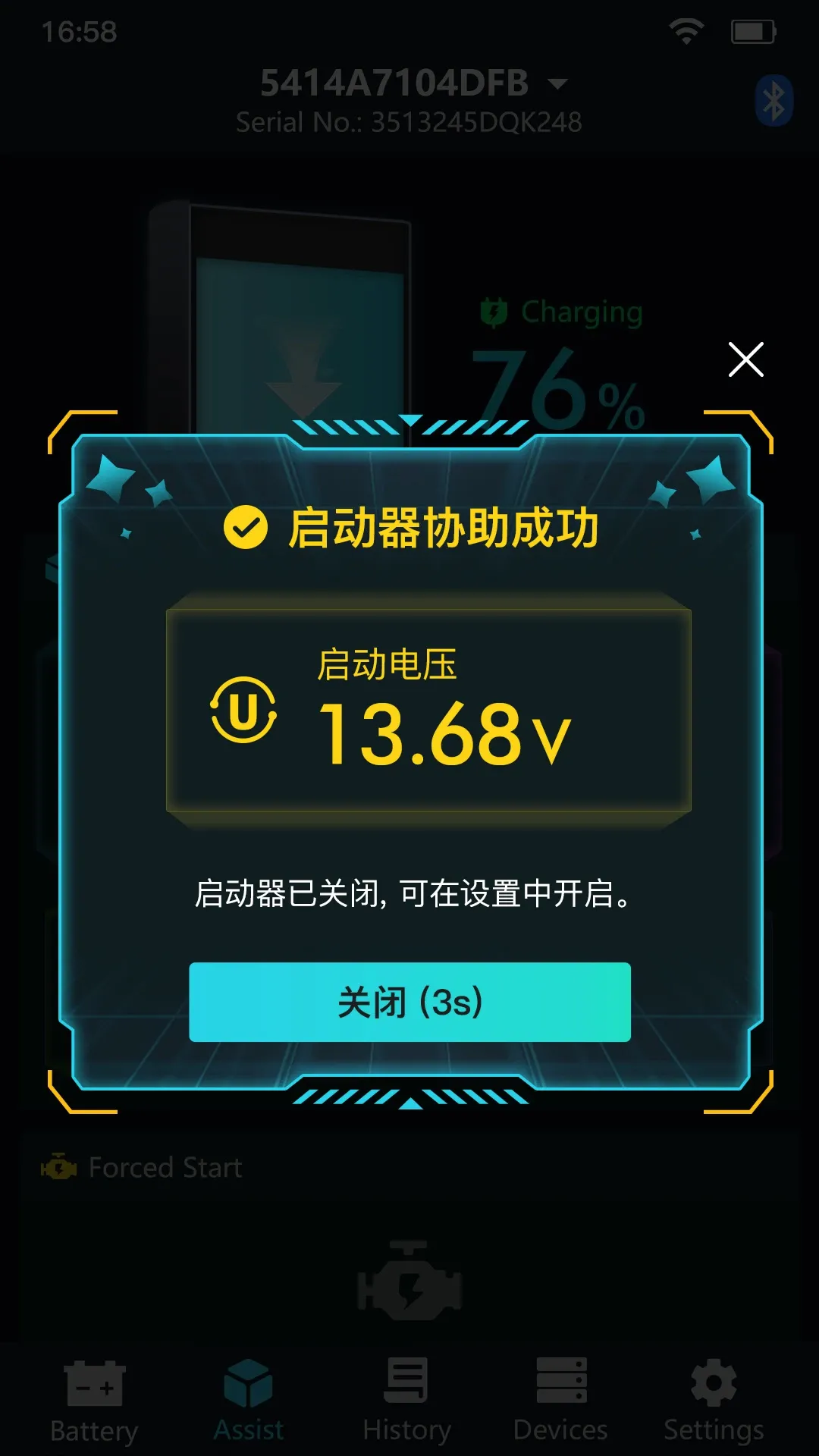 Super Starter(���ܳ�������)v2.0.0 �ٷ����ͼ2