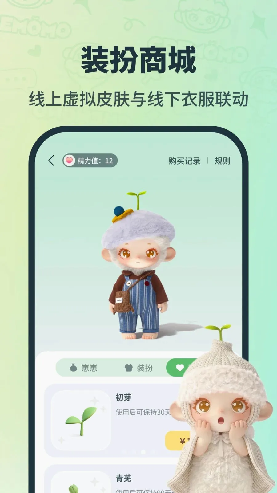 CreMoMo2026最新版本v1.0.0.2 安卓版截图1