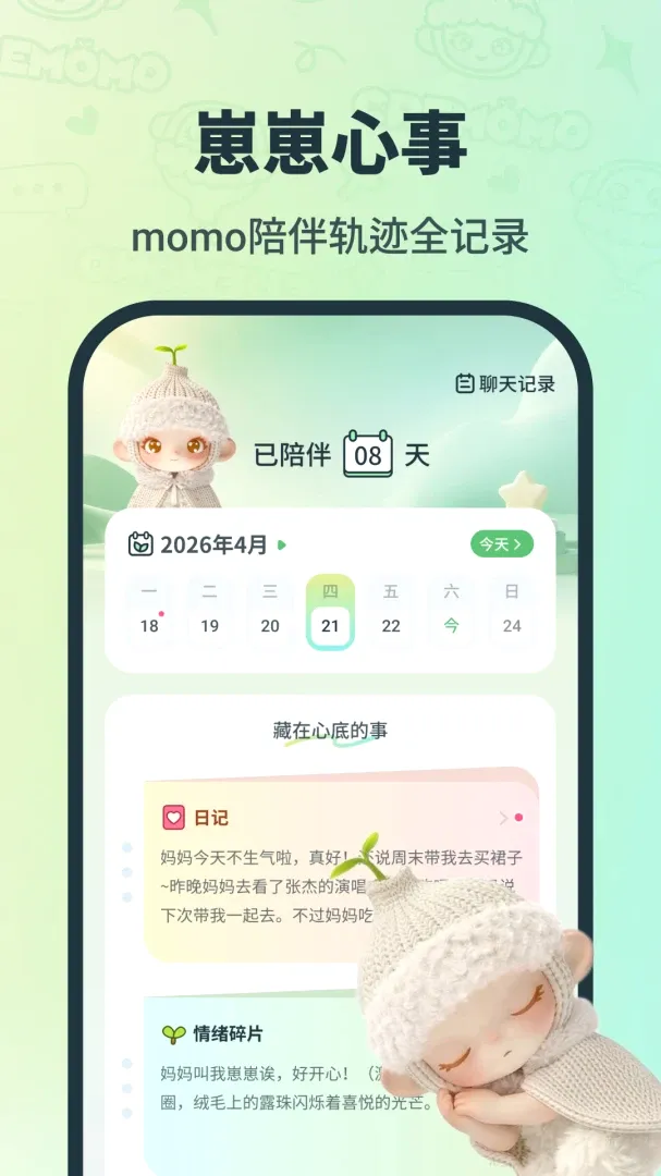 CreMoMo2026最新版本 CreMoMo2026最新版本