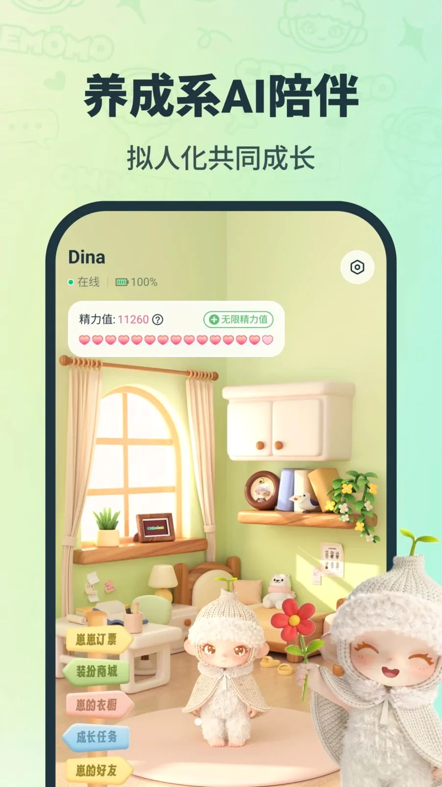 CreMoMo2026最新版本v1.0.0.2 安卓版截图2