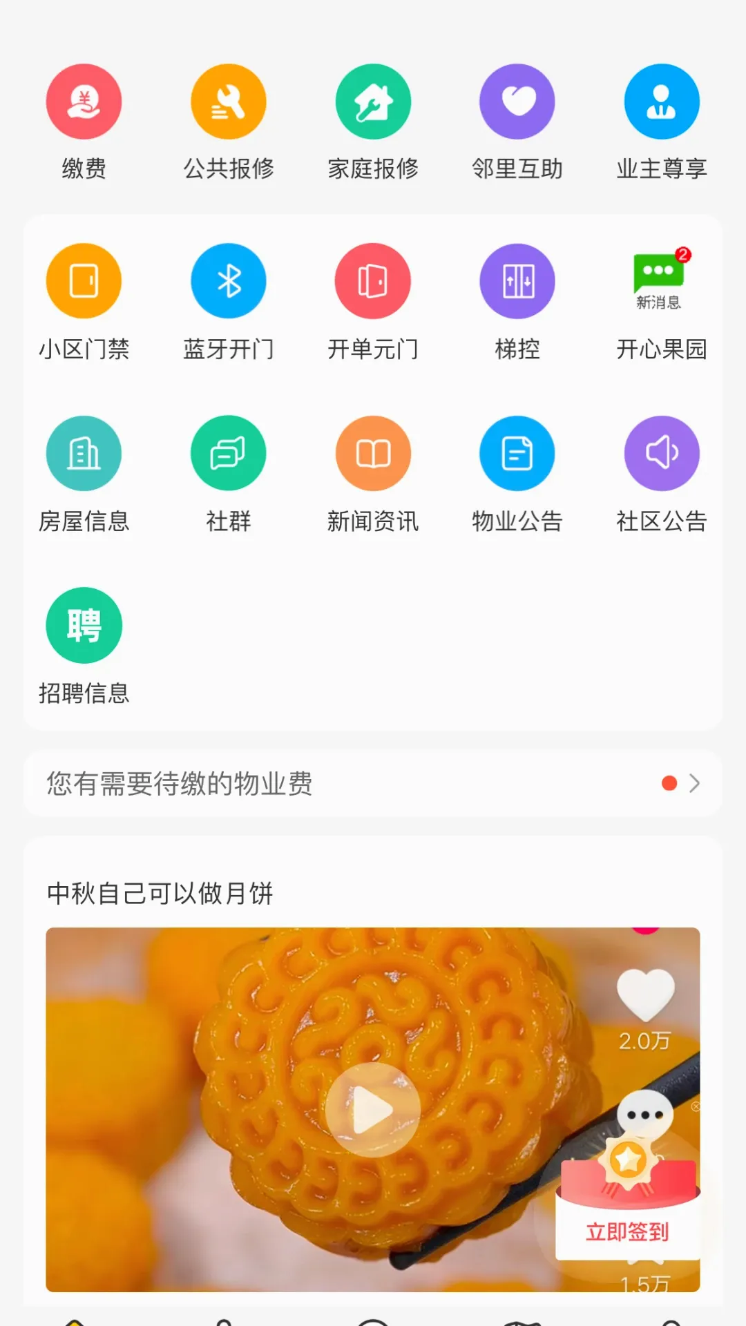 ������ƽ������ϵͳ�����ֻ���v1.9.3 �ٷ����ͼ2