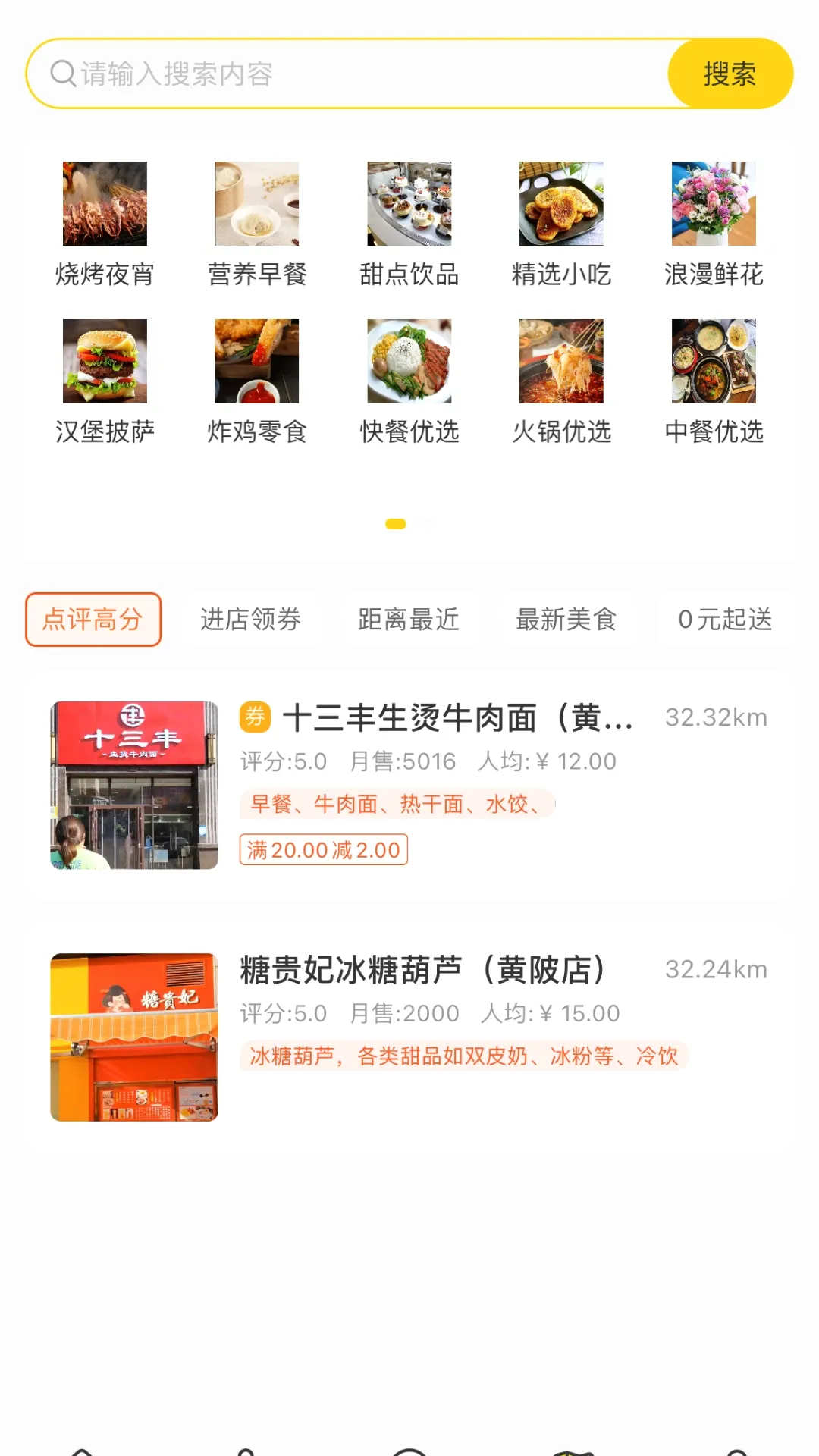 ������ƽ������ϵͳ�����ֻ���v1.9.3 �ٷ����ͼ1
