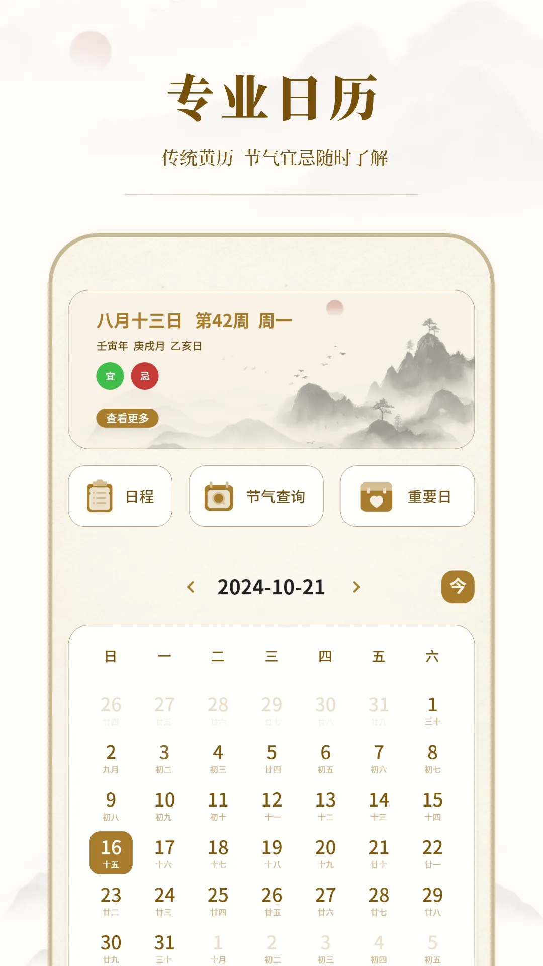 24��������(ʵ��ʱ���������)v10.2.0 �ٷ����ͼ3