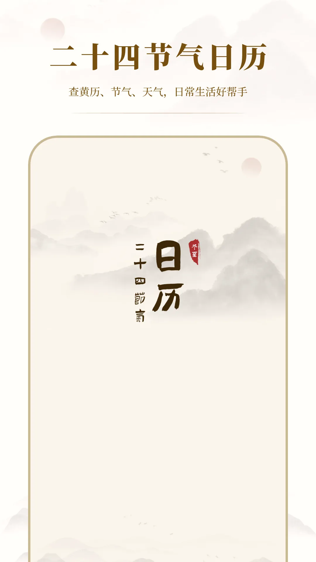 24��������(ʵ��ʱ���������)v10.2.0 �ٷ����ͼ2