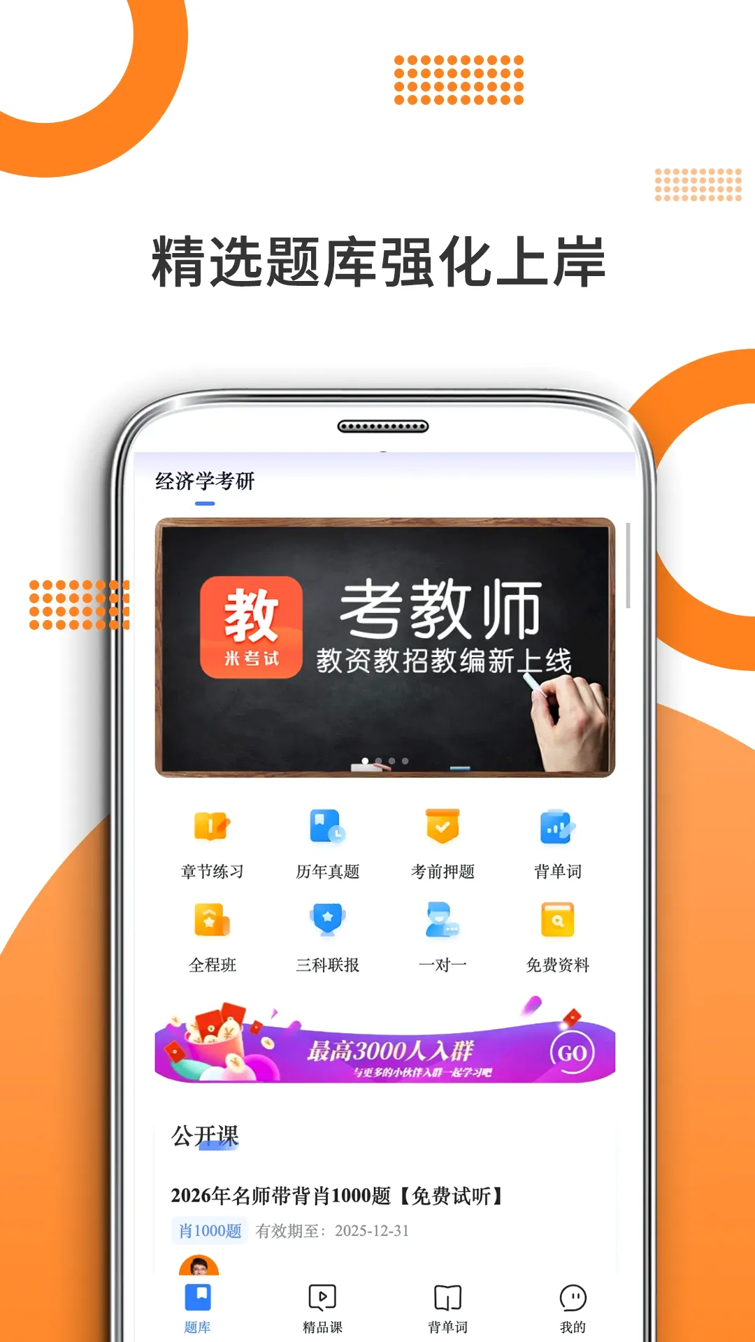 ����ѧ����2026�ٷ����°汾v10.546.0922 �ٷ����ͼ3