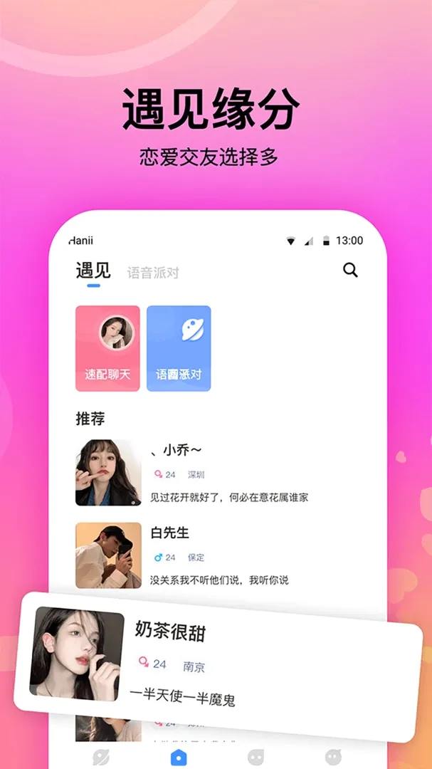 ����������(ͬ�ǽ���APP)v1.1.1 �ֻ����ͼ1