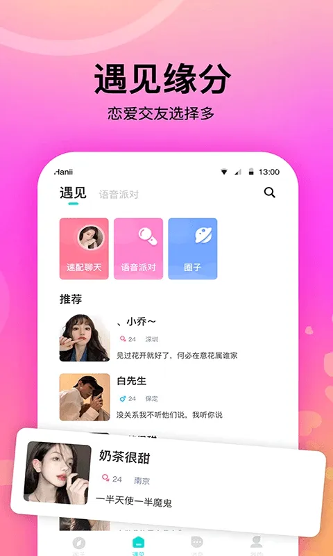 ����������(ͬ�ǽ���APP)v1.1.1 �ֻ����ͼ3