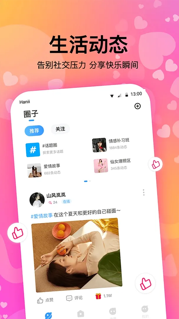 ����������(ͬ�ǽ���APP)v1.1.1 �ֻ����ͼ0