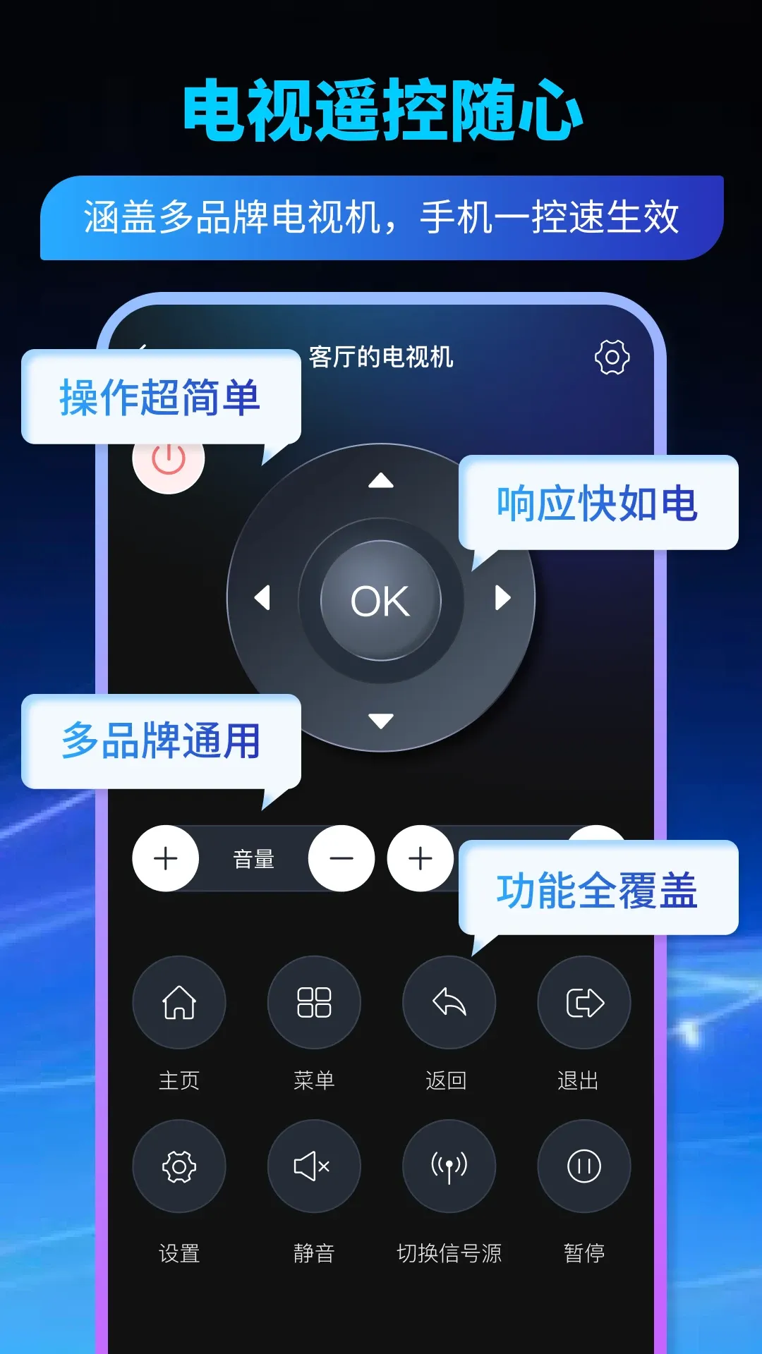 ͨ��ң�����ܼ�(ң�����ܼ�)v1.0.17 ��Ѱ��ͼ1