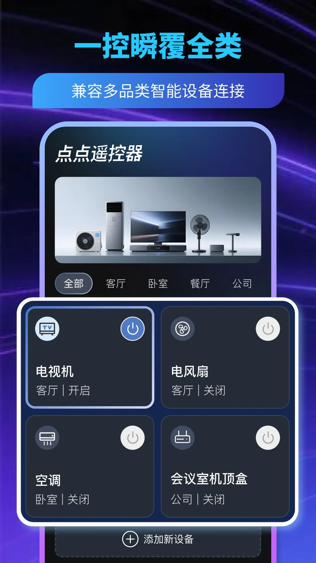 ͨ��ң�����ܼ�(ң�����ܼ�)v1.0.17 ��Ѱ��ͼ0