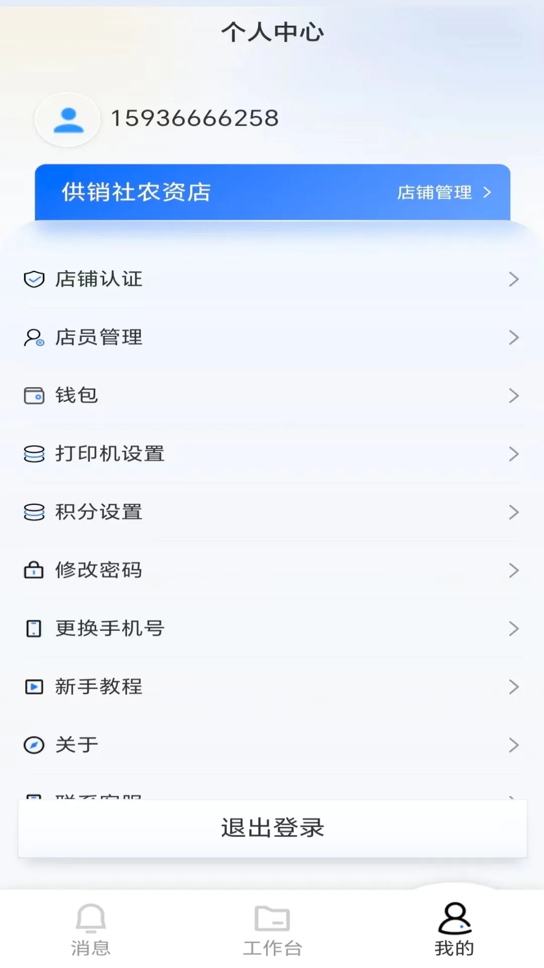 ��ũ�ܼ�ũ�ʰ�(ũ�ʵ��̹���)v1.0.8 ��׿���ͼ3