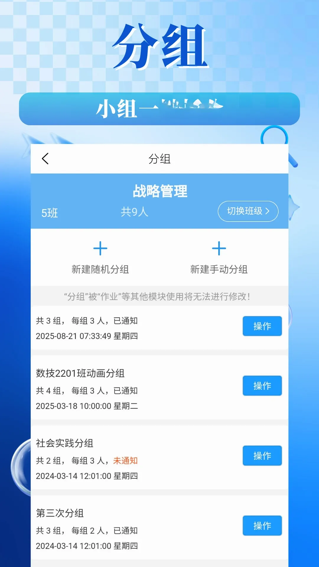 对分易教学平台2026官方最新版本v2.3.1 官方版截图3