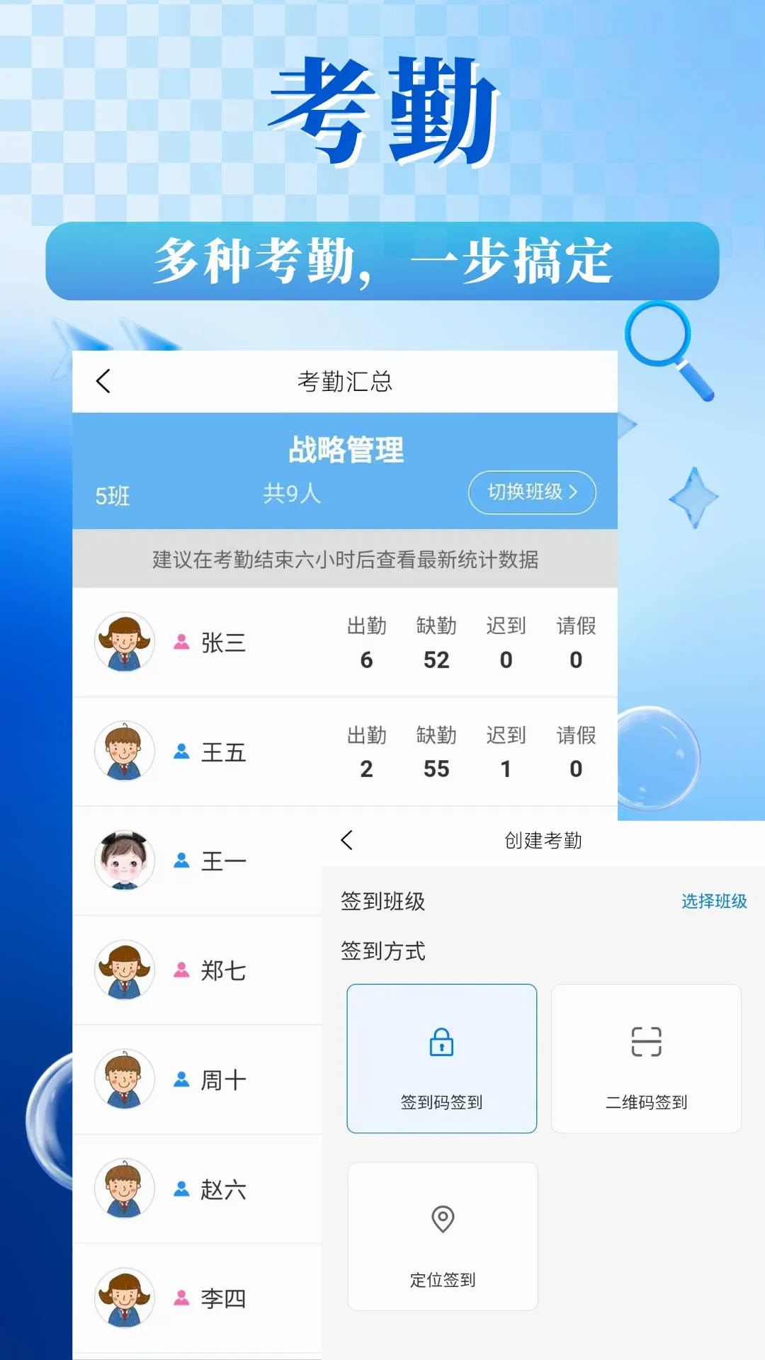 对分易教学平台2026官方最新版本v2.3.1 官方版截图1