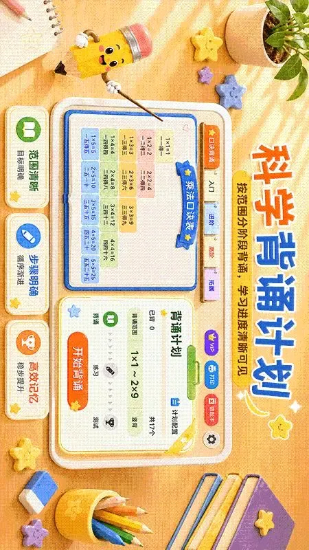 �˷��ھ���ϰ(�˷�ѧϰ����)v1.1.7 �ٷ����ͼ3