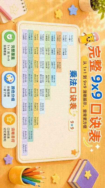 �˷��ھ���ϰ(�˷�ѧϰ����)v1.1.7 �ٷ����ͼ1