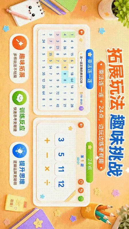 �˷��ھ���ϰ(�˷�ѧϰ����)v1.1.7 �ٷ����ͼ2
