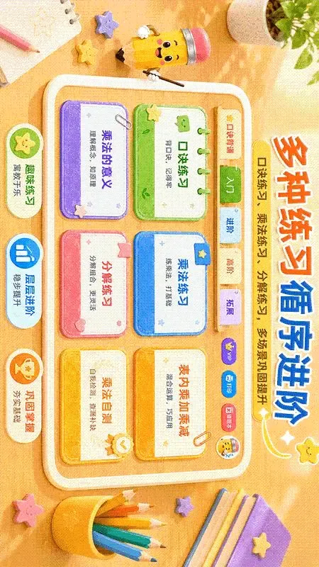 �˷��ھ���ϰ(�˷�ѧϰ����)v1.1.7 �ٷ����ͼ0
