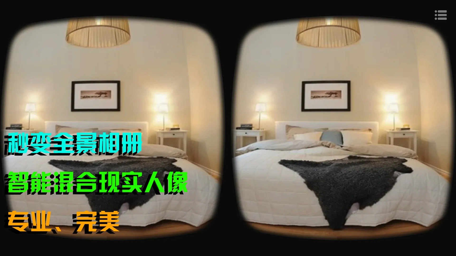 VR播放器 mw2026官方最新版本 VR播放器 mw2026官方最新版本