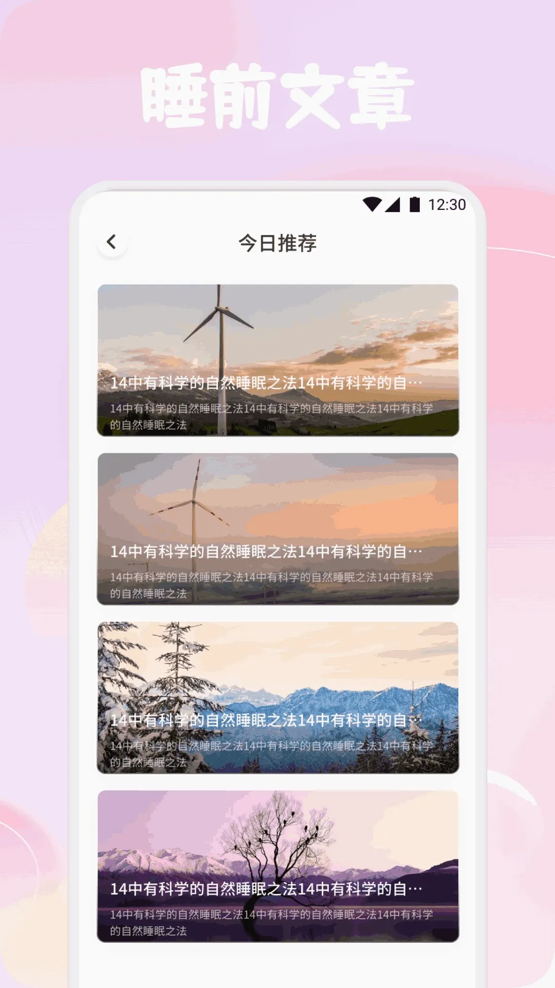 岛YU种梦(睡眠陪伴应用) 岛YU种梦(睡眠陪伴应用)