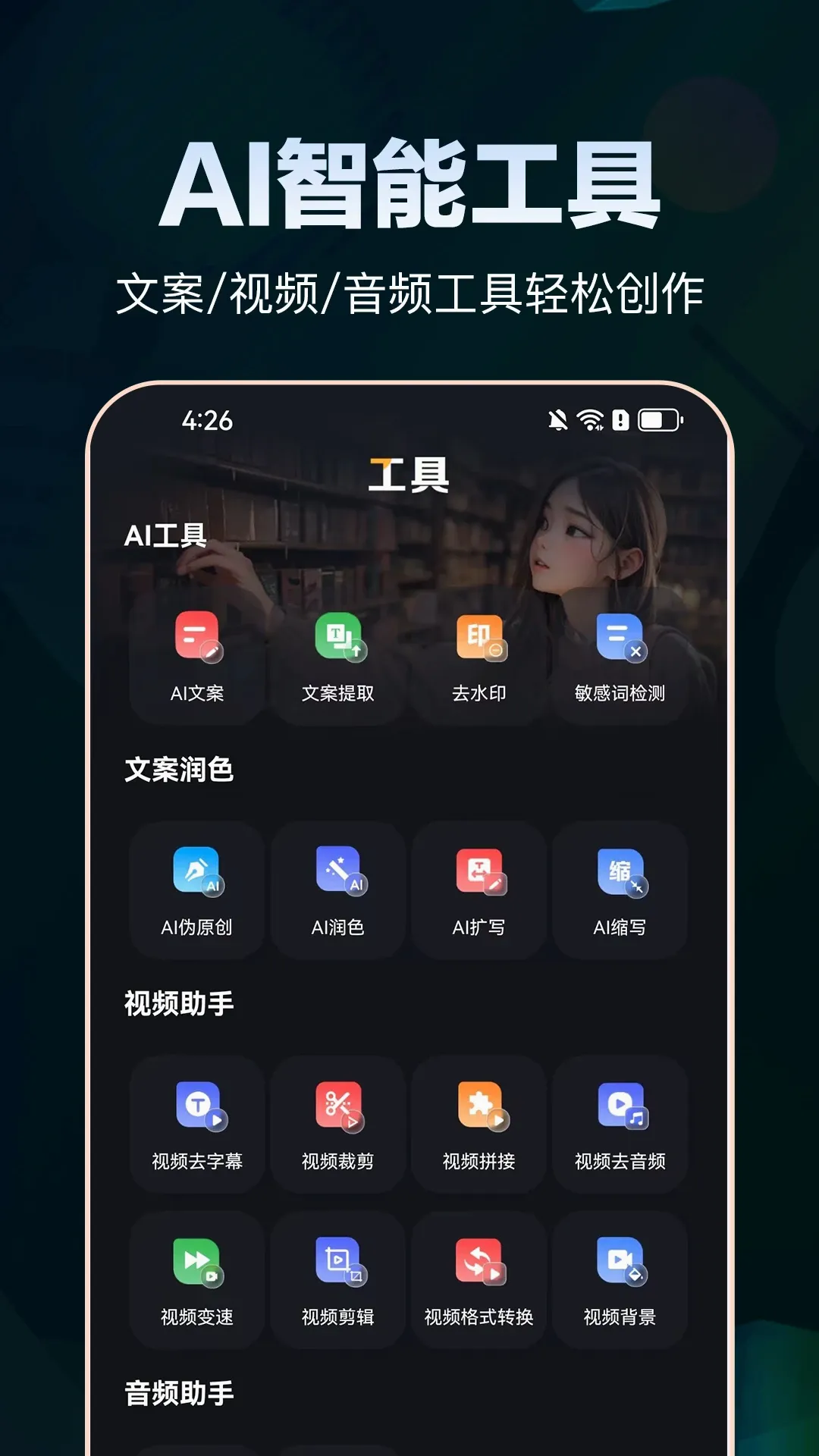 AIԭ����Ƶ2026���°汾v1.1.0 �ٷ����ͼ3