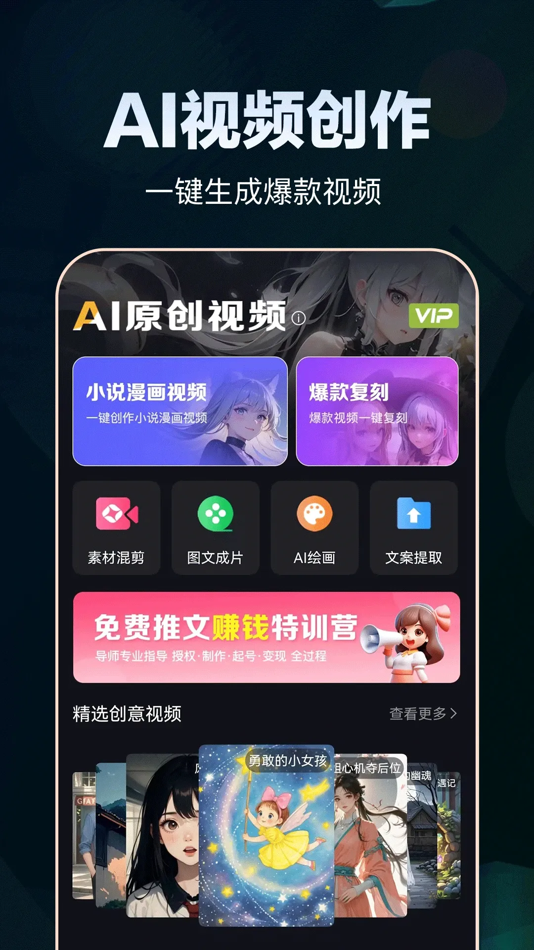AIԭ����Ƶ2026���°汾v1.1.0 �ٷ����ͼ0