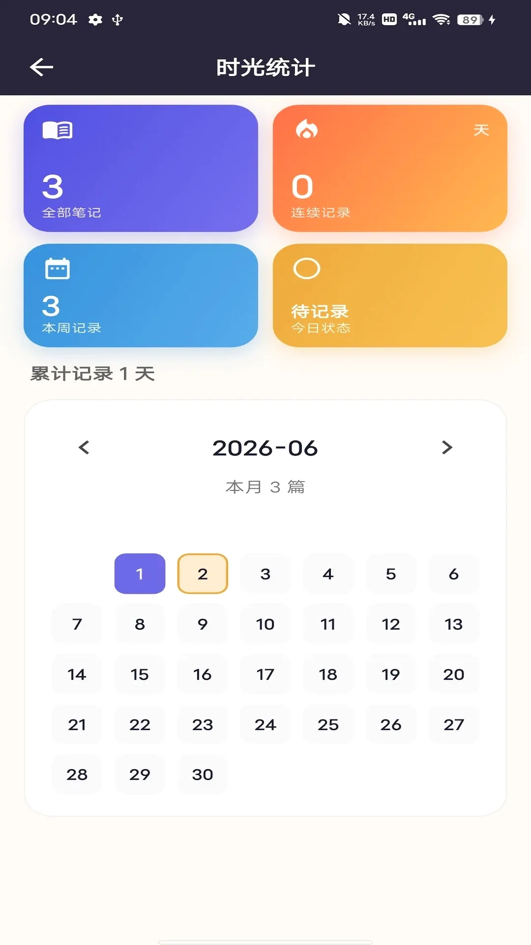 拾光笔记(生活记录工具) 拾光笔记(生活记录工具)