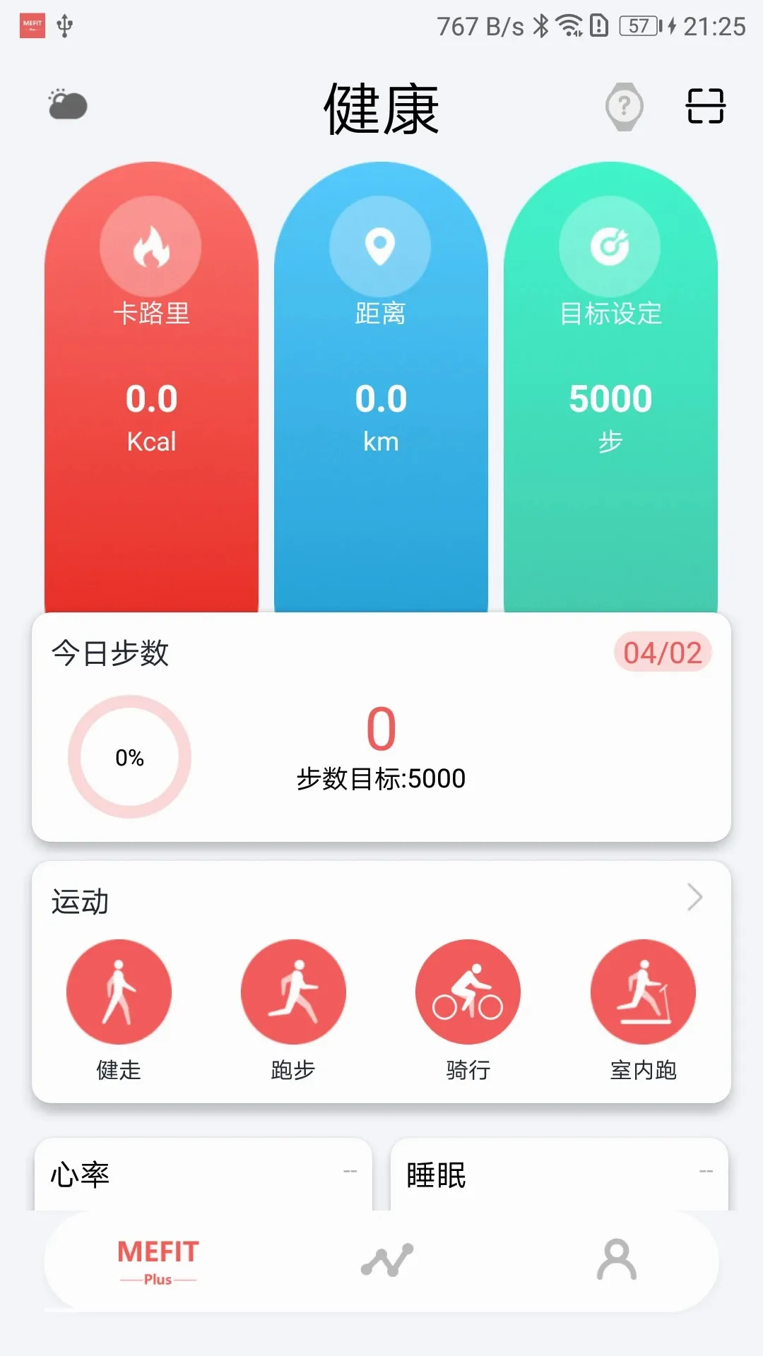 Mefit Plus(运动监测服务)v1.2.0 安卓版截图0