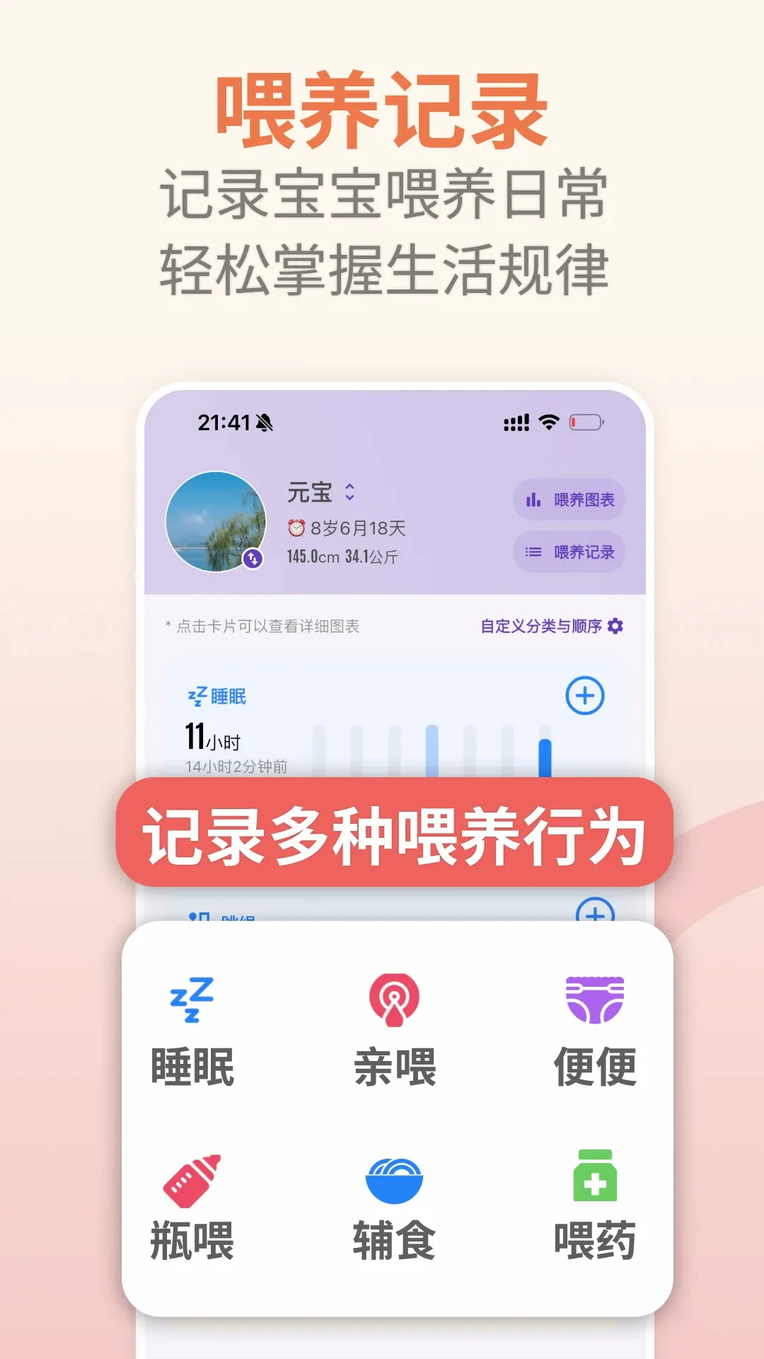 萌宝成长助手(儿童成长记录工具)v2.20.0 手机版截图1