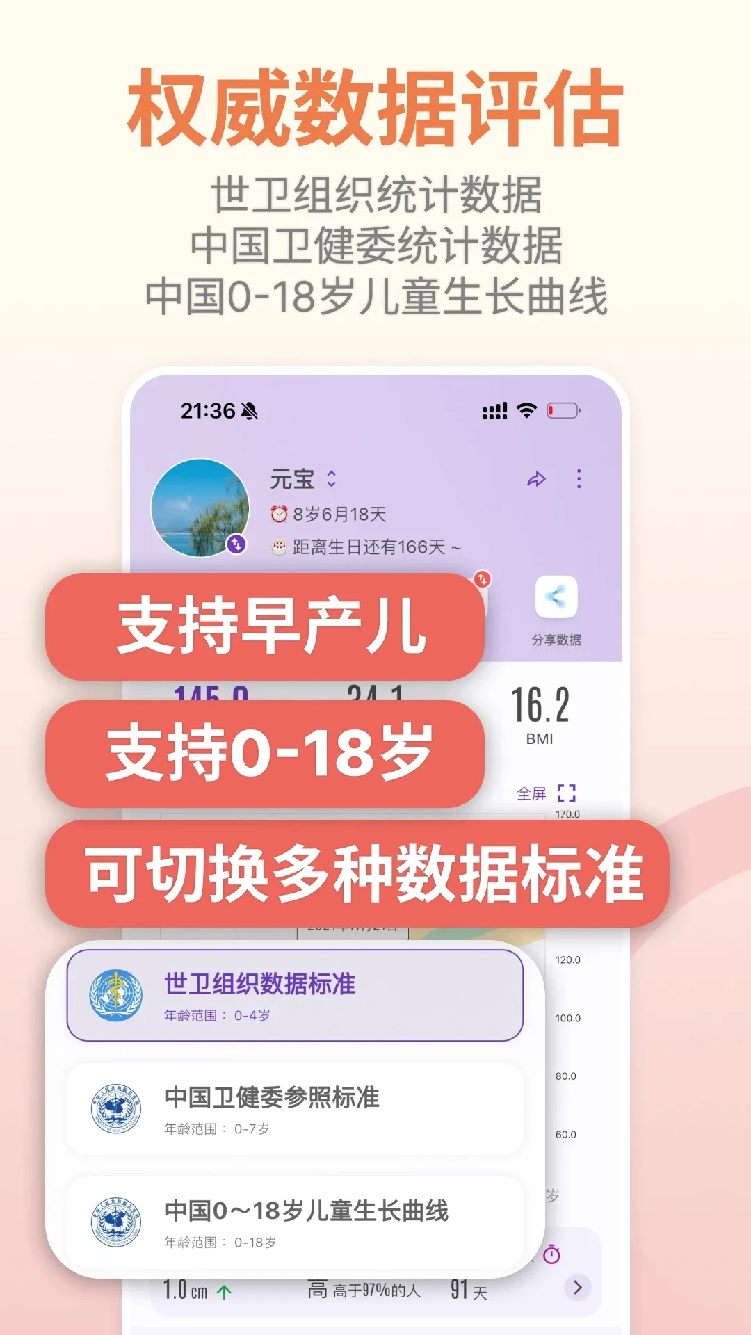 萌宝成长助手(儿童成长记录工具)v2.20.0 手机版截图3