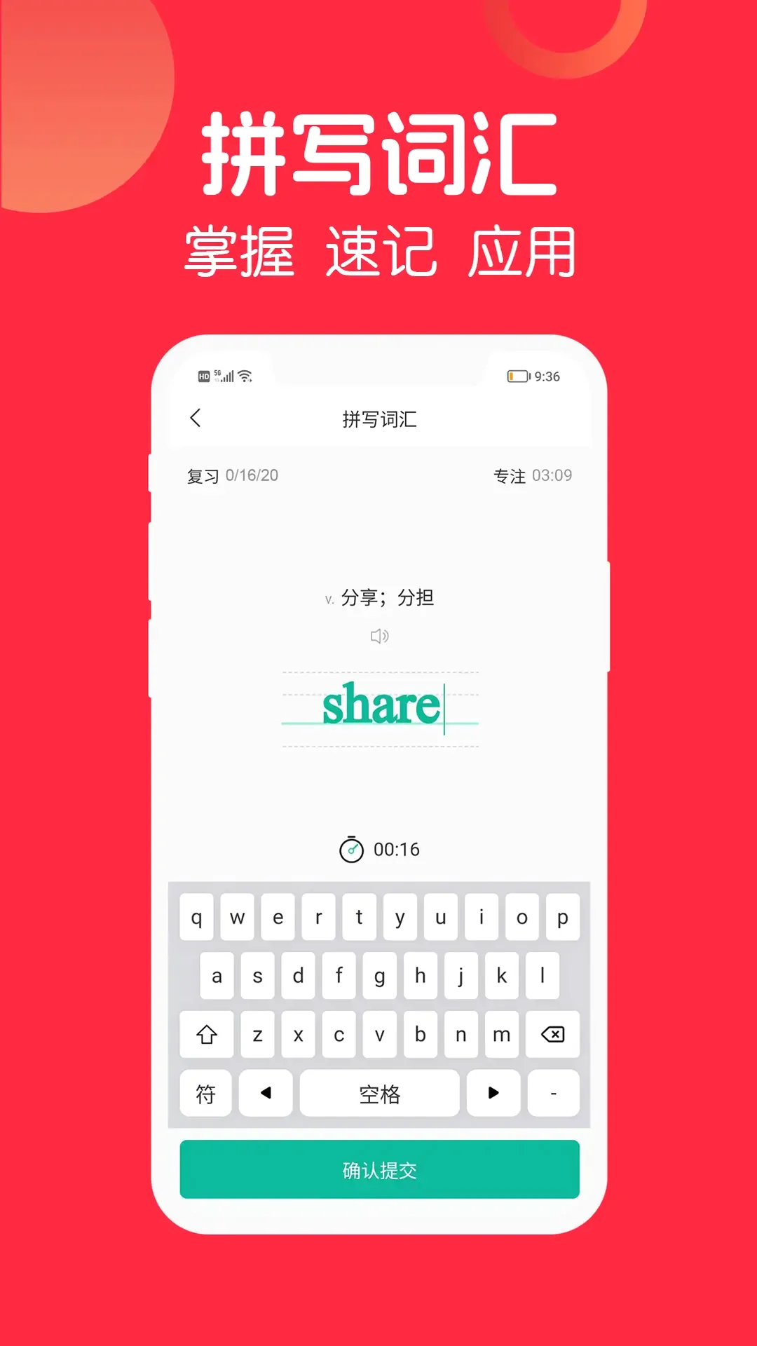 拔词(单词学习工具)v1.0.48 安卓版截图3