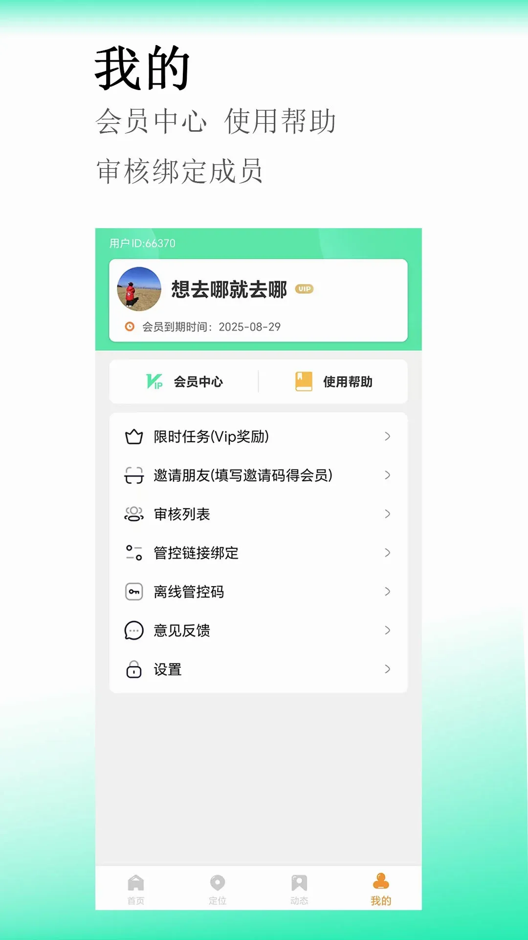 �������ֻ�����2026�ٷ����°汾v1.1.1 �ٷ����ͼ3