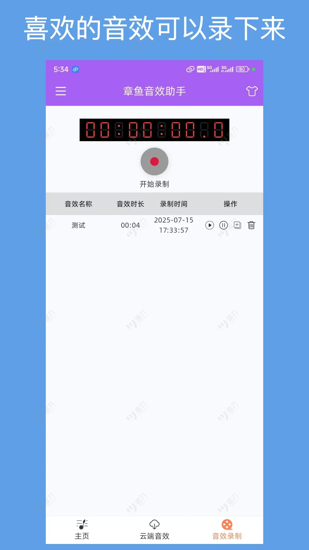 ������Ч���������ֻ���v1.4.0 ��׿���ͼ2