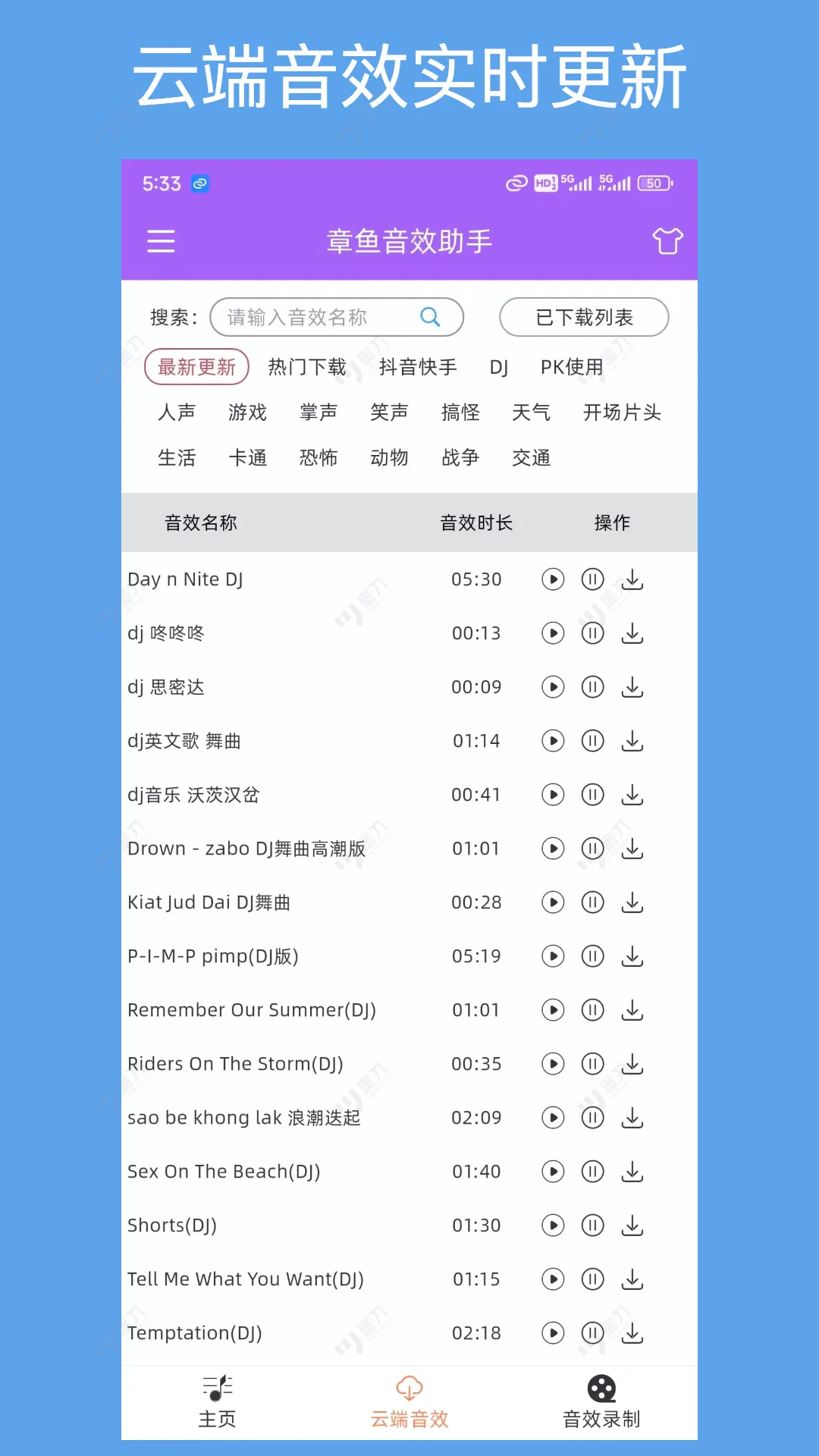 ������Ч���������ֻ���v1.4.0 ��׿���ͼ1