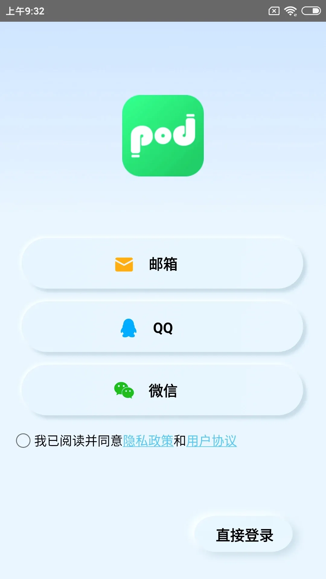 Podsfine(耳机音效功能)v1.2.2 官方版截图3