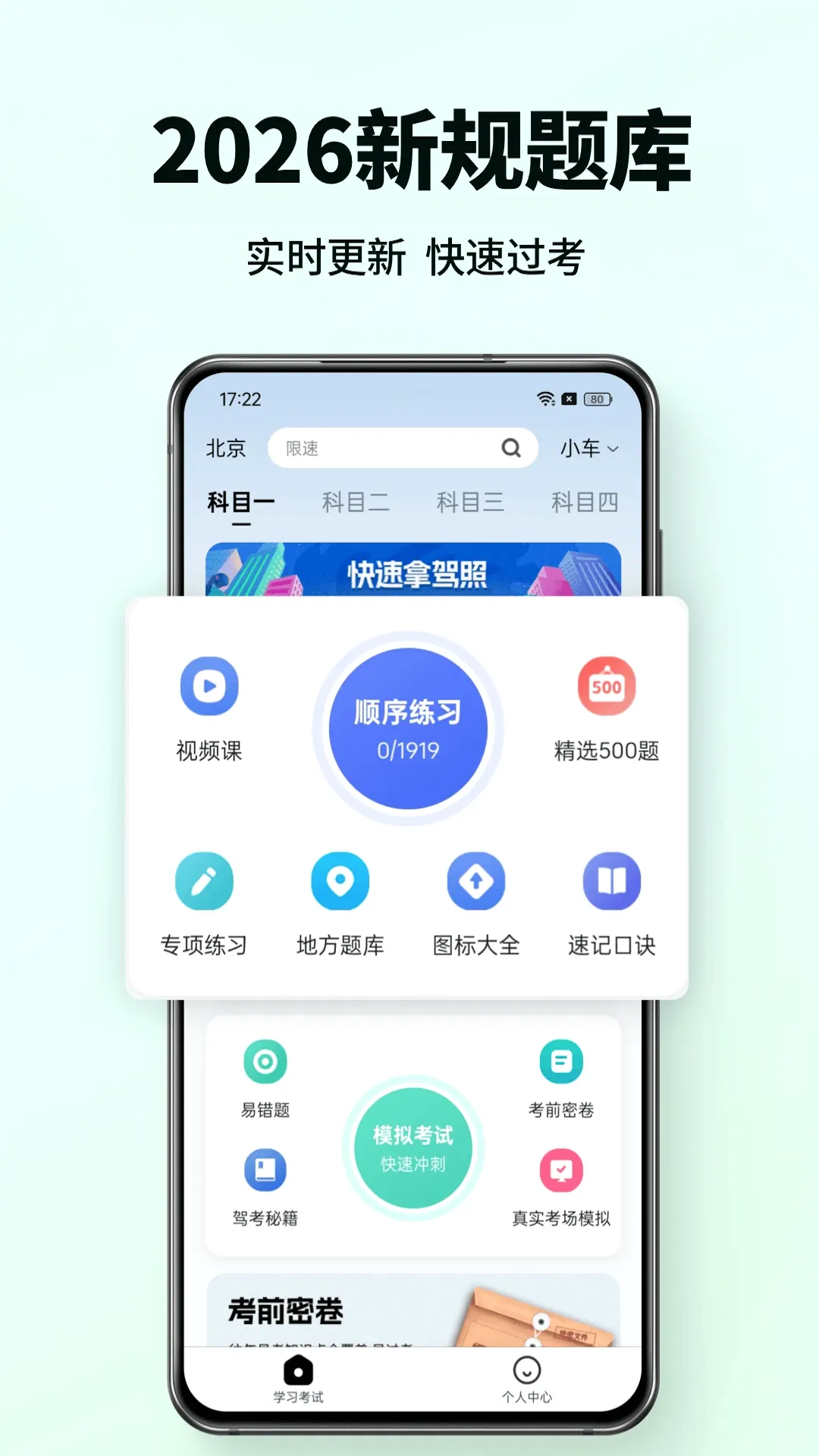 ��Ŀһ�ݿ�ͨ2026�ٷ����°汾v1.1.5 ��׿���ͼ0