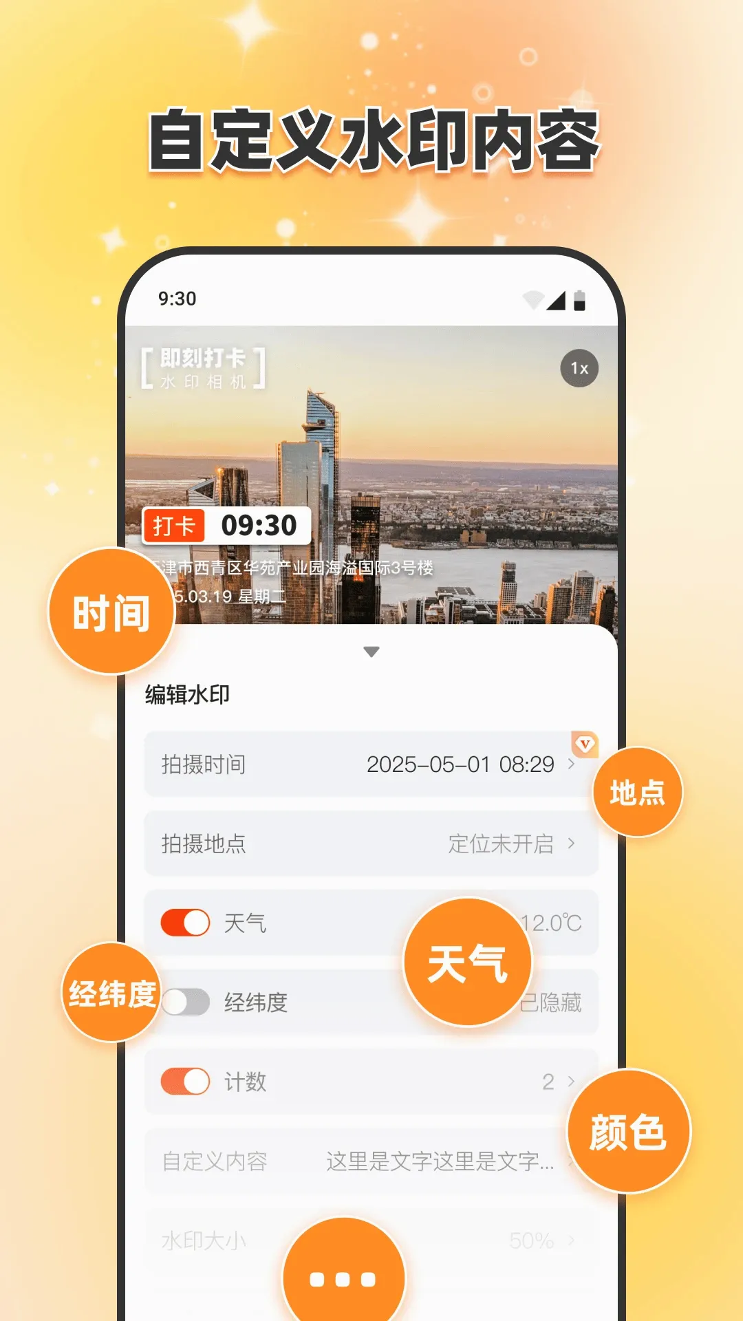 ���̴�ˮӡ���(��ˮӡ���)v1.0.9 ��Ѱ��ͼ1