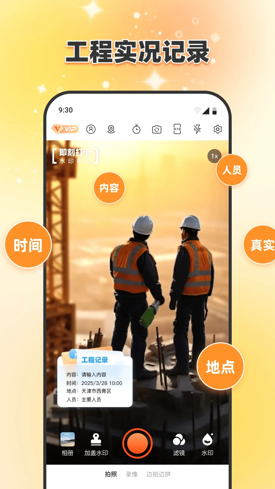 ���̴�ˮӡ���(��ˮӡ���)v1.0.9 ��Ѱ��ͼ3