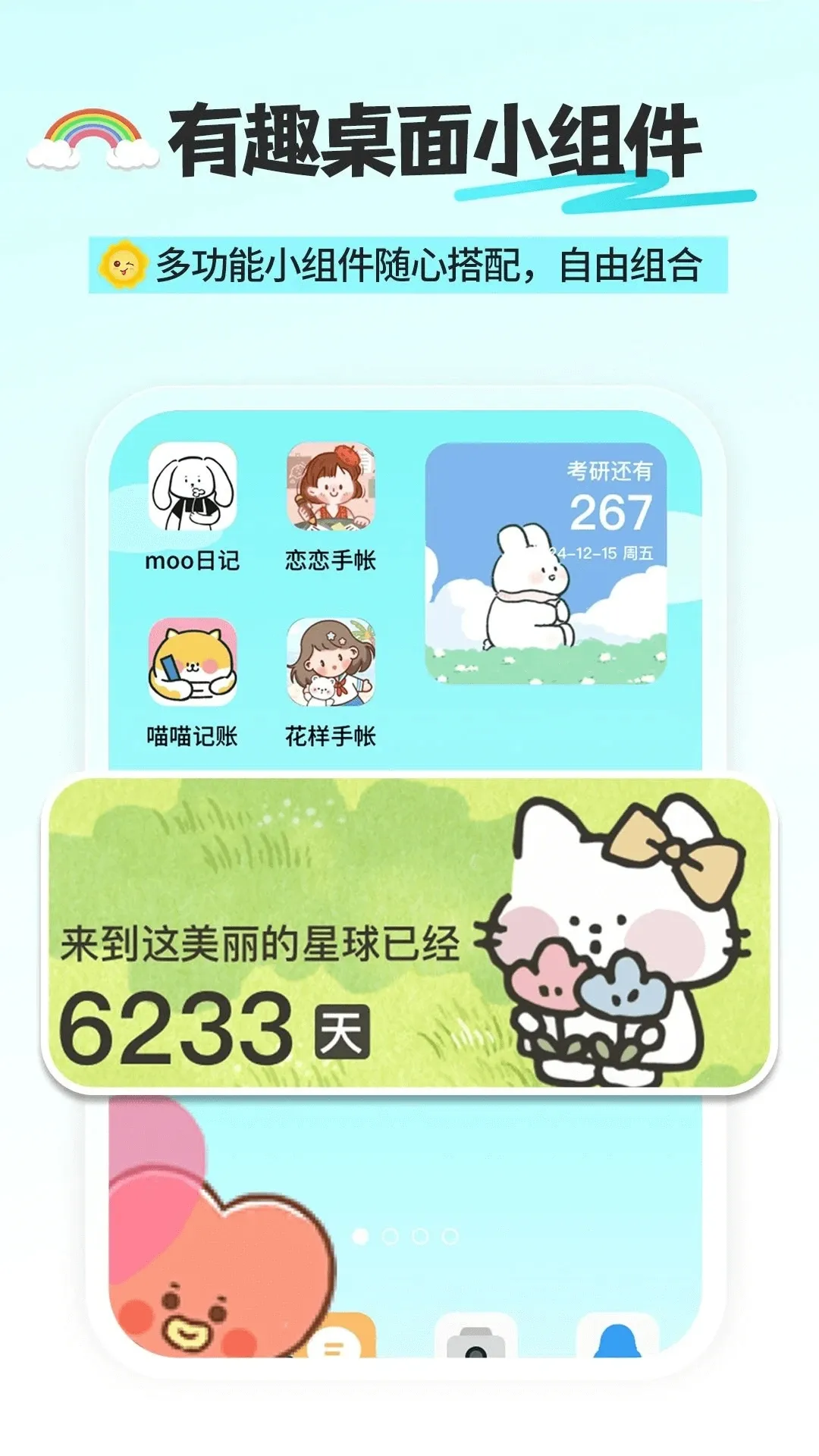 day����������2026�ٷ����°汾v1.0.6.1001 ��Ѱ��ͼ1