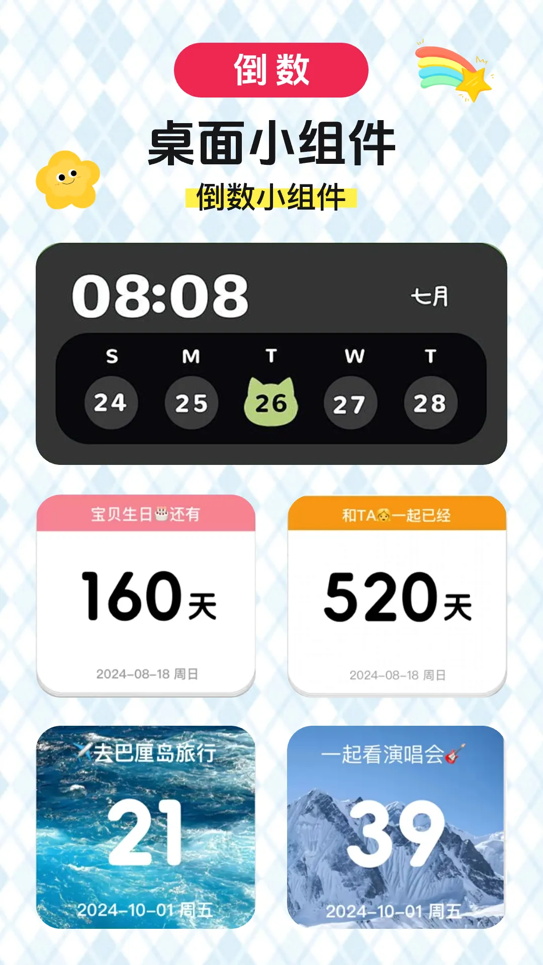 day����������2026�ٷ����°汾v1.0.6.1001 ��Ѱ��ͼ3